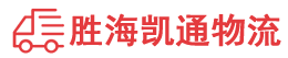 潮州到垣曲县物流公司